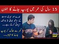 Pakistani girl  illegal migration  painful story