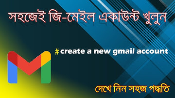 How to create a gmail account bangla tutorial-2023