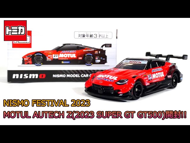 今回もめっちゃカッコいい‼NISMO FESTIVAL 2023限定トミカ