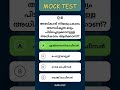 ⚡ CIVIL EXCISE OFFICER SPECIAL TOPIC | PSC Mock Test | 10 Questions Challenge #gurupsc #pscmocktest