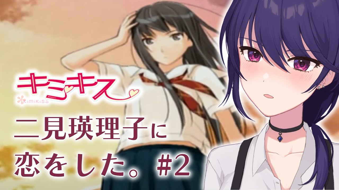 受取連絡必須※ ☆未開封正規品 キミキス 二見瑛理子 水澤摩央