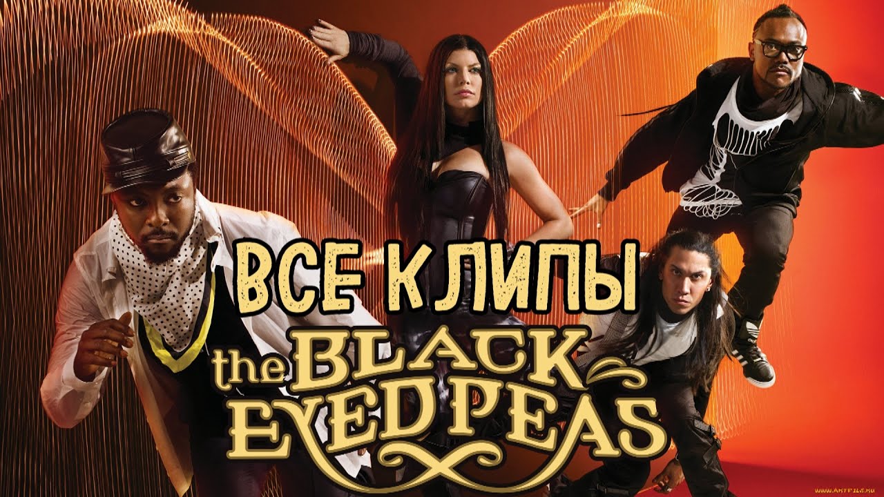 Hit it black eyed peas