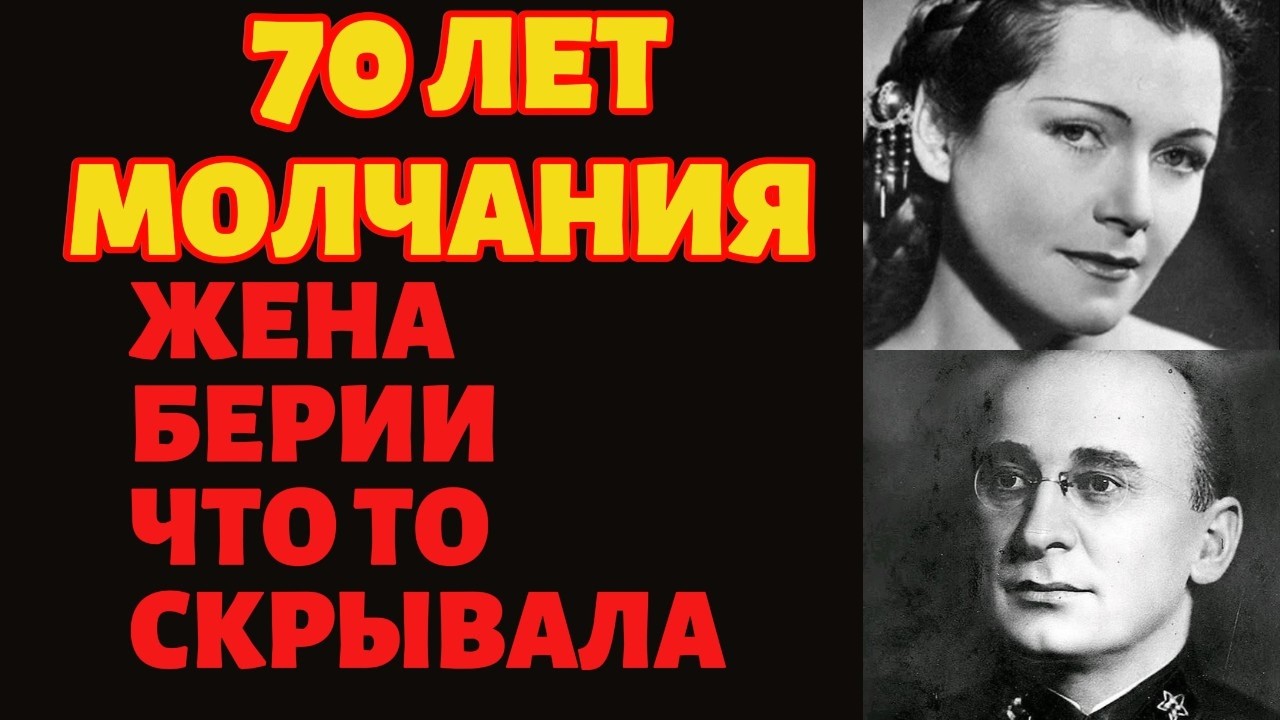 КРАХ ИМПЕРИИ БЕРИИ! Последние слова жены перед ССЫЛКОЙ: Этого не покажут в учебниках!