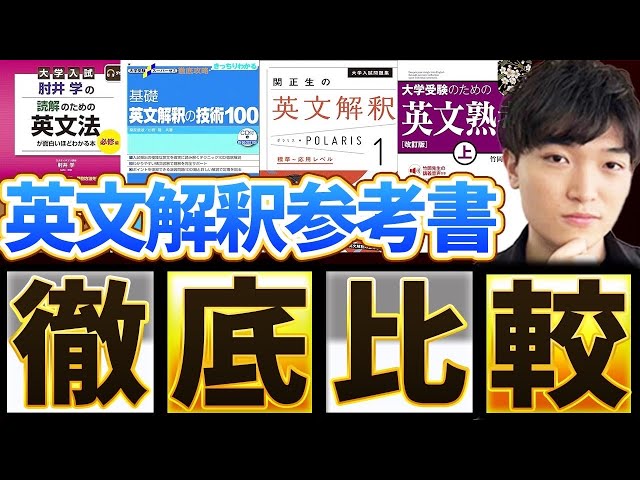 東大の英語 81 和田孫博　要約　英文和訳　英作文　英文法　英語長文　英文解釈 東大の英語 81 和田孫博 要約 英文和訳 英作文 英文法 英語長文