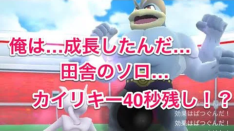 カイリキー ソロ カイリキー ソロ