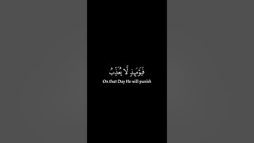 وجيء يومئذ بجهنم يومئذ | كروما شاشة سوداء قرآن كريم | تلاوة من سورة الفجر | القارئ ياسر الدوسري