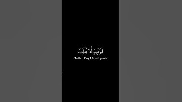 وجيء يومئذ بجهنم يومئذ | كروما شاشة سوداء قرآن كريم | تلاوة من سورة الفجر | القارئ  ياسر الدوسري