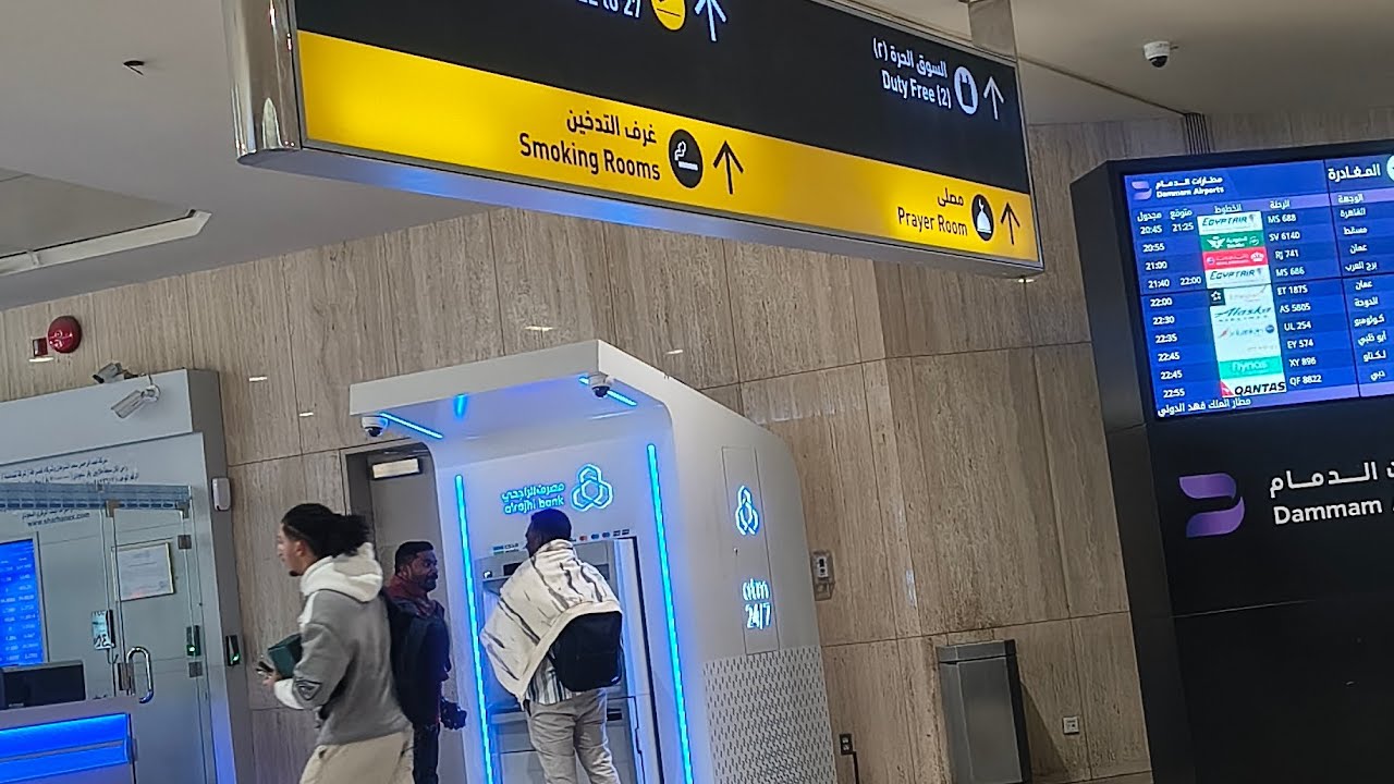 Dammaam  airport 🇸🇦