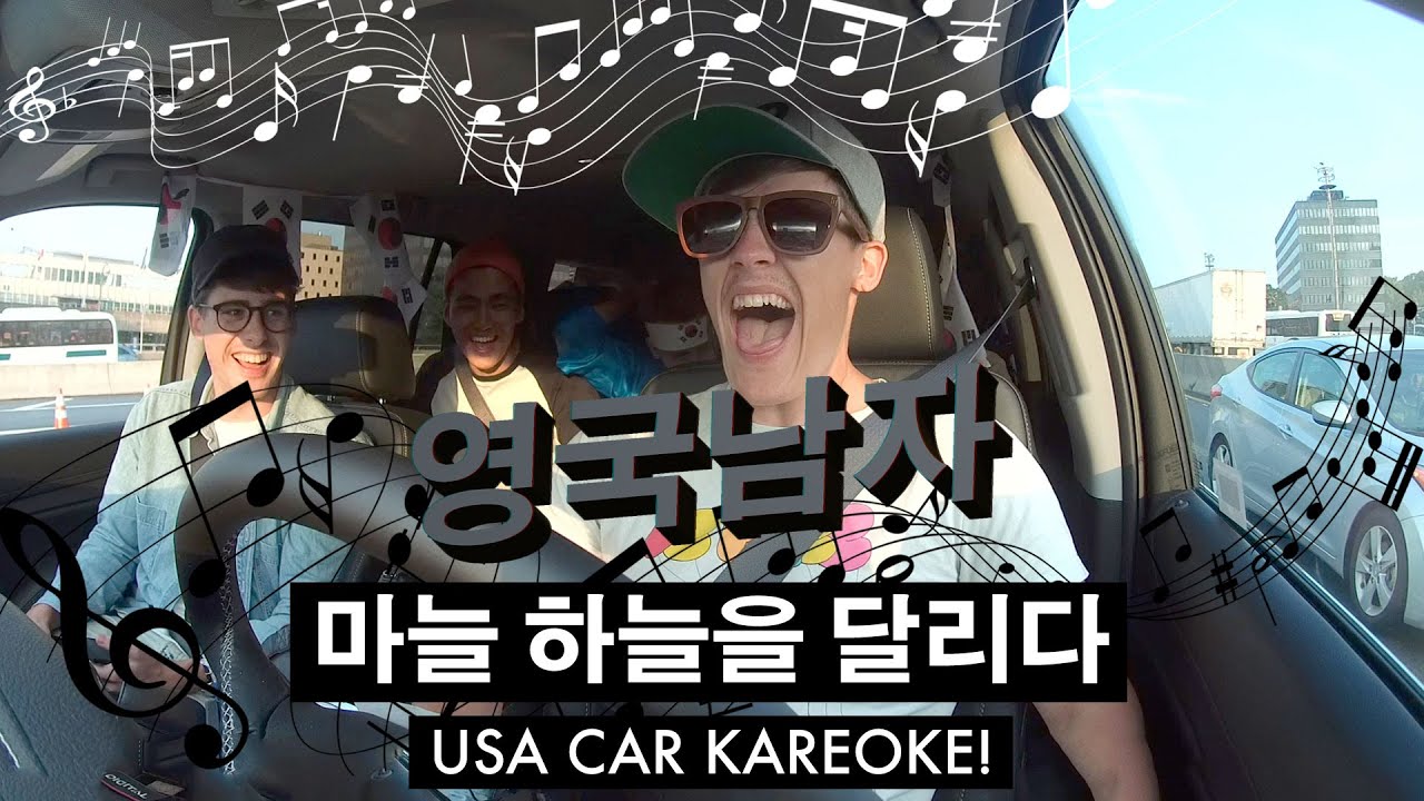 한국어 못하는 영국남자들의 한국 노래 도전!! // Learning a Korean song challenge!!