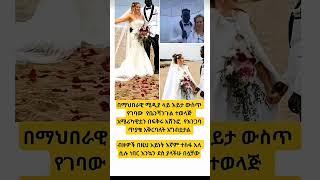 #etv #abelbirhanu #habesha #ebs #love #love #news