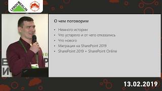 SharePoint and Office 365 Moscow Meetup #1