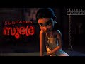 Subhadra  a horror animation short