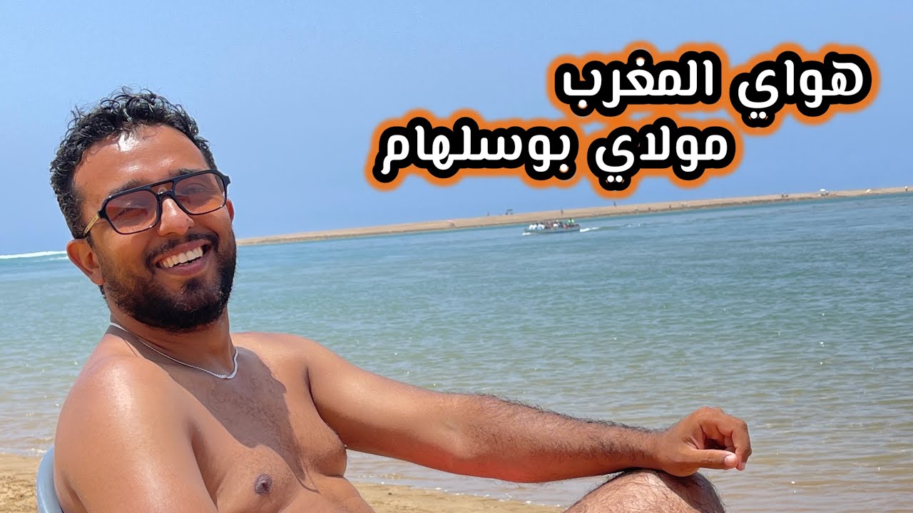 جولة من مولاي بوسلهام 💥مع الثمن الكراء المنازل 💥مع جمال البحر بجودة عالية 2025 4k moulay bousselham