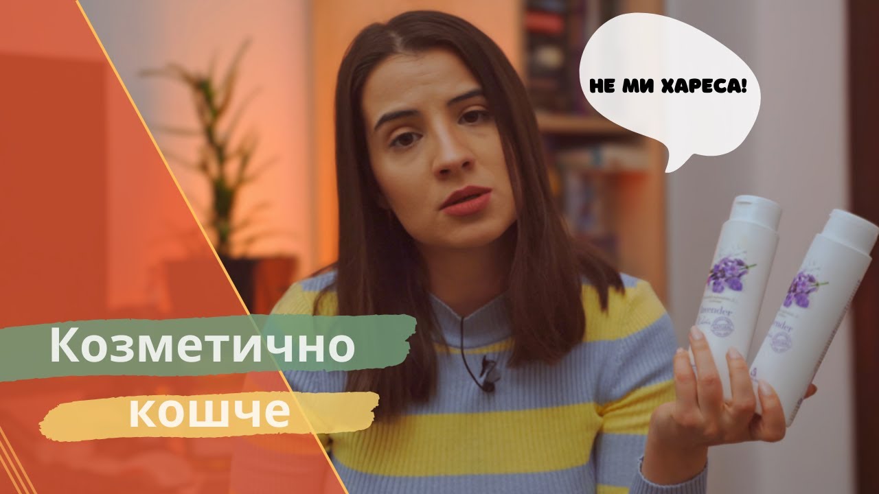 ПРАЗНИ ОПАКОВКИ #1 | GARNIER, CATRICE, MYPROTEIN 😯