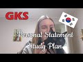 Gks kgsp  my personal statement  study plan for media  communication embassy track usa