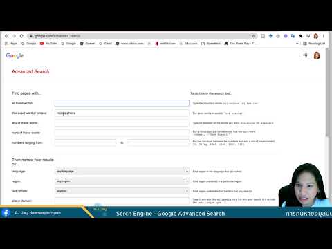 search engine แปล ว่า  2022 Update  การค้นหาข้อมูลบน Search Engine   Google Image Video search และ Advanced Search