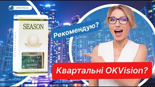 SEASON контактні лінзи від OKVision. Рекомендую? - MKL.ua