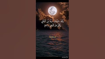 (وَمَا خَلَقْنَا السَّمَاوَاتِ وَالْأَرْضَ وَمَا بَيْنَهُمَا)سورة الحجر للشيخ هزاع البلوشي