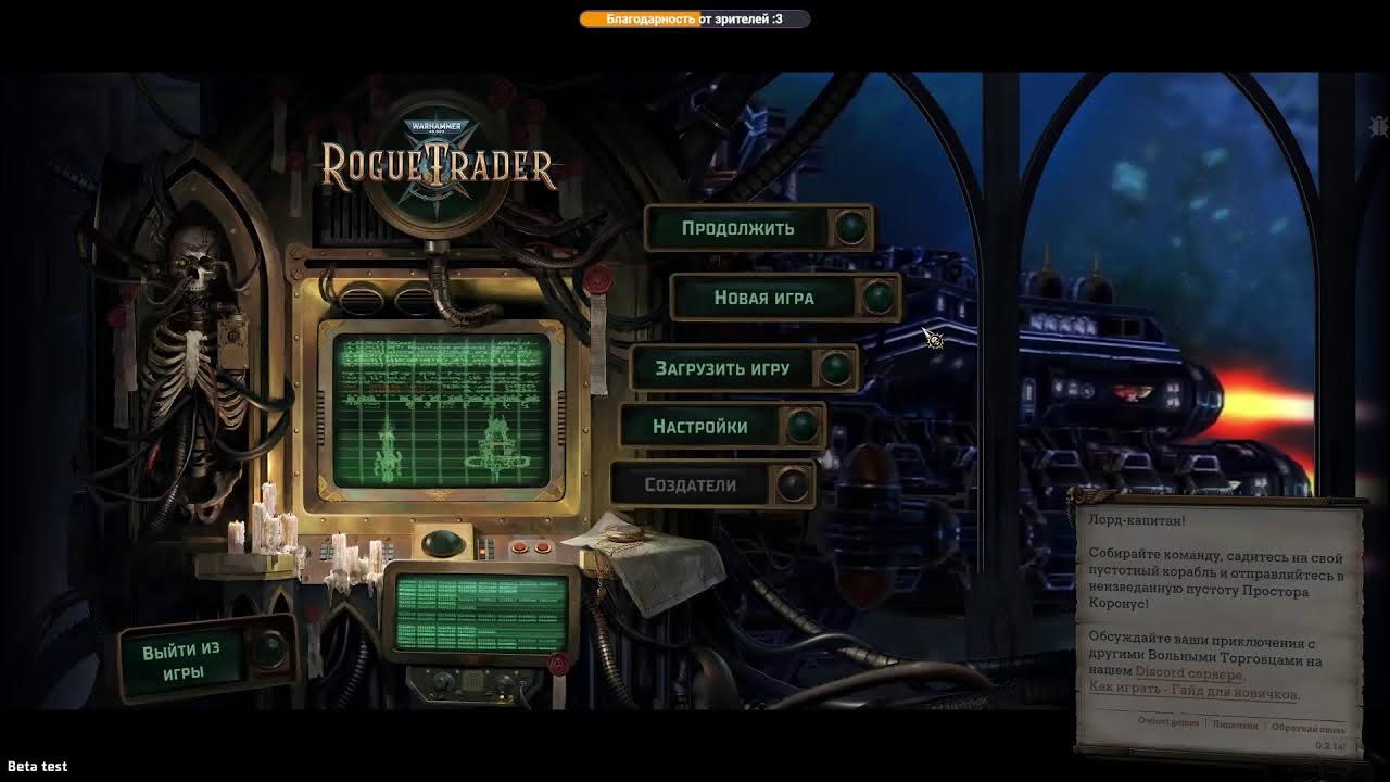 Warhammer 40000 rogue trader интуиция навигатора. Warhammer 40000 rogue trader интуиция навигатора