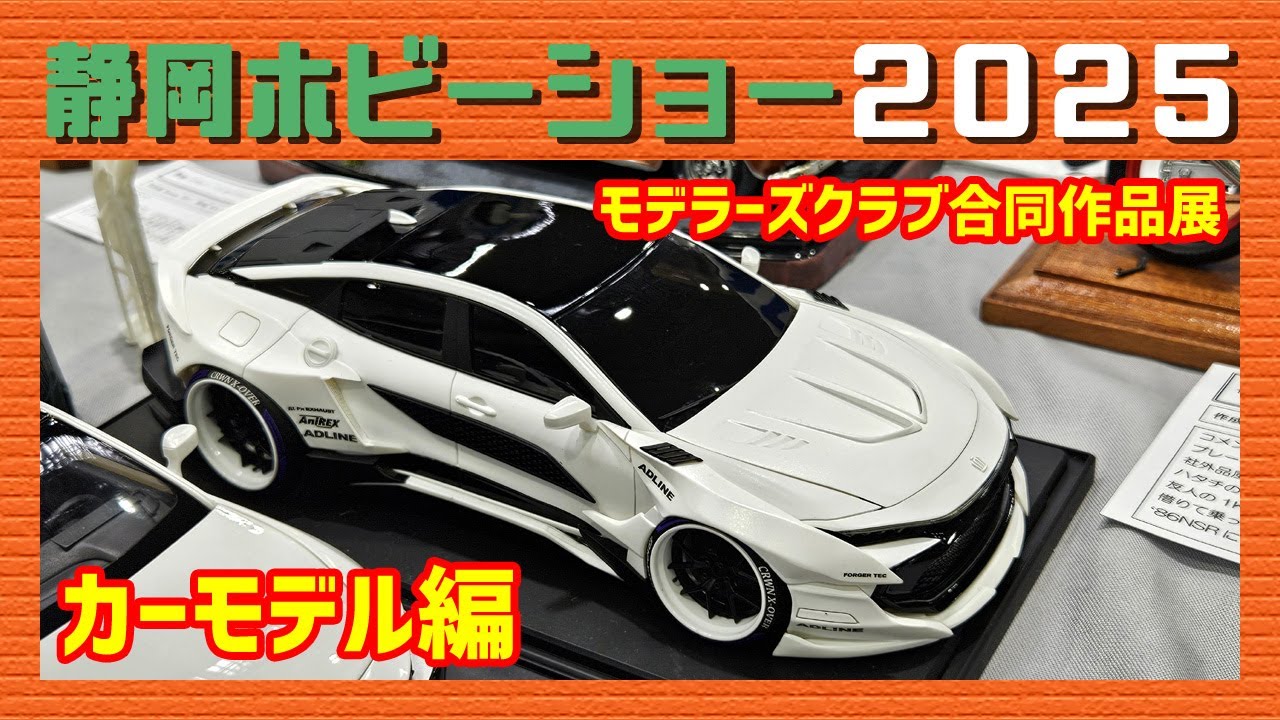 静岡ホビーショー限定　LB-WORKS 第58回静岡ホビーショー限定ミニカー販売！ | 株式会社フリー
