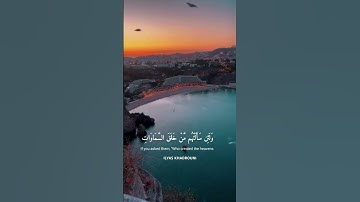 الذين صبروا وعلى ربهم يتوكلون🤲🏻 #قرآن #عبدالرحمن_مسعد #تلاوة_خاشعة #حالات_واتس