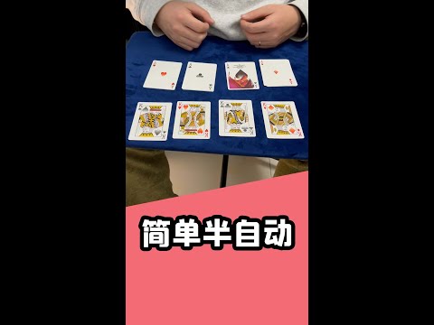 我不信有人学不会这个小魔术