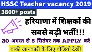 Haryana Teacher vacancy 2019 || HSSC teacher 3800+ PGT vacancies