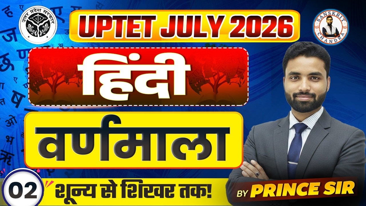 UPTET JULY 2026 | हिंदी  वर्णमाला | शून्य से शिखर तक | Sanskrit Chandra
