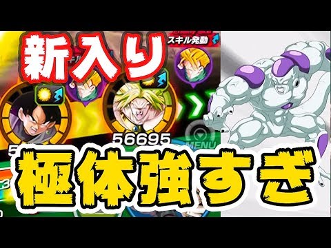 【ドッカンバトル】極限フリーザと虹サイヤン2人を入れてバトルロード【Dragon Ball Z Dokkan Battle】