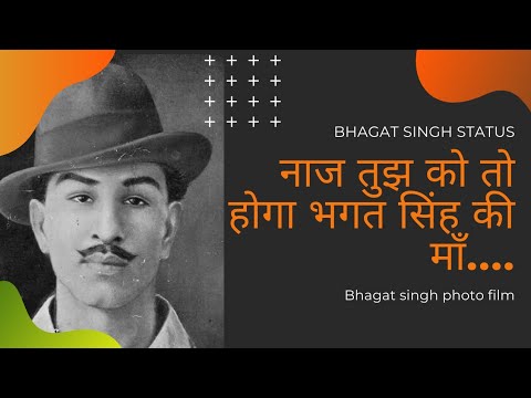 You must be proud Bhagat Singhs mother You will be honored by the mother of Bhagat Singh bhagat singh status