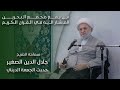 معجزة مجمع البحرين في سورة الكهف أين وكيف ولماذا معجزة مجمع البحرين في سورة الكهف أين وكيف ولماذا