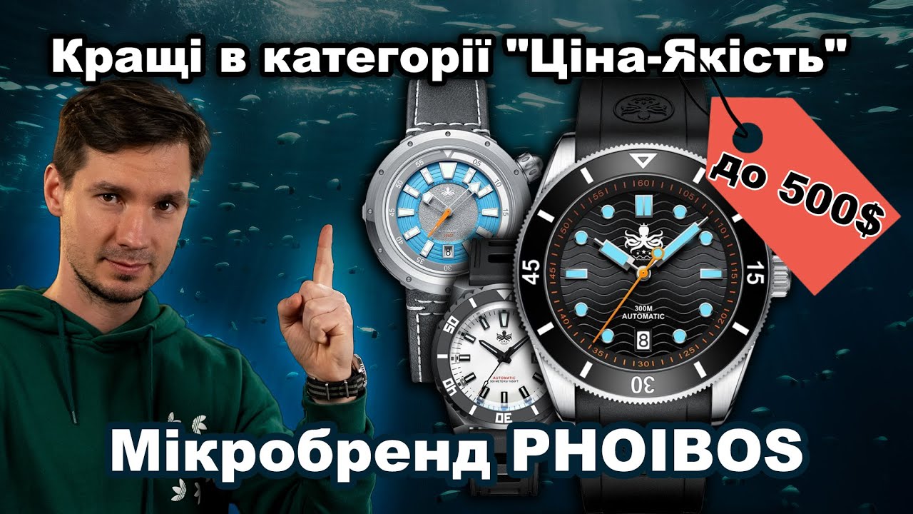 Часы Phoibos Wave Master PY010CR купить в Украине (Киев, Одесса