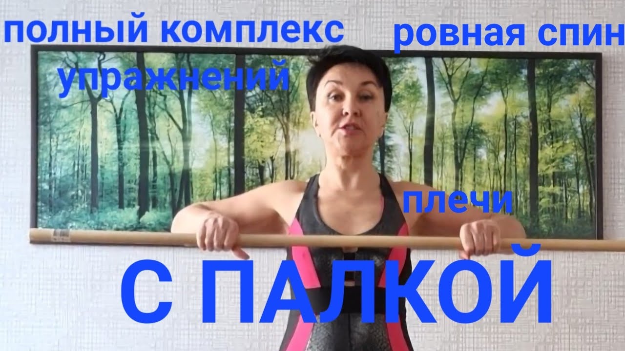Датчик ровной спины