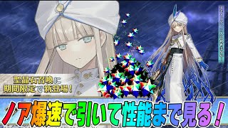 FGO攻略班 - AppMediaの配信のサムネイル画像
