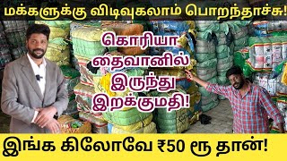 தமிழ்நாட்டைக் கலக்கும் குருவி பிசினஸ் /20,000 இருந்தா, டெய்லி 20,000 சம்பாதிக்கலாம்/ #business