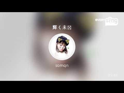 [everysing] 輝く未来