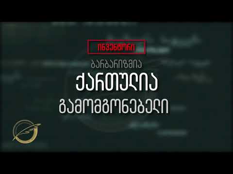 გამომგონებელი