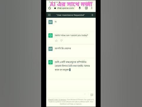 ChatGPT | Your Personal AI Language Assistant for Any Conversation