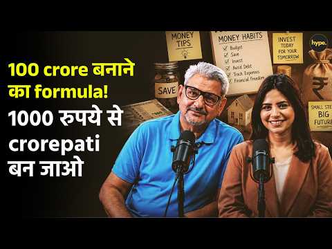 100 crore कमाने का formula मुफ्त में | गरीबी को कहो bye-bye | दोस्तों-रिश्तेदारों को भेजो ये video