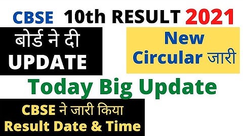CBSE Class 10 Result Date 2021 2021 -cbse 10th result kab aayega | Class 10th result 2021