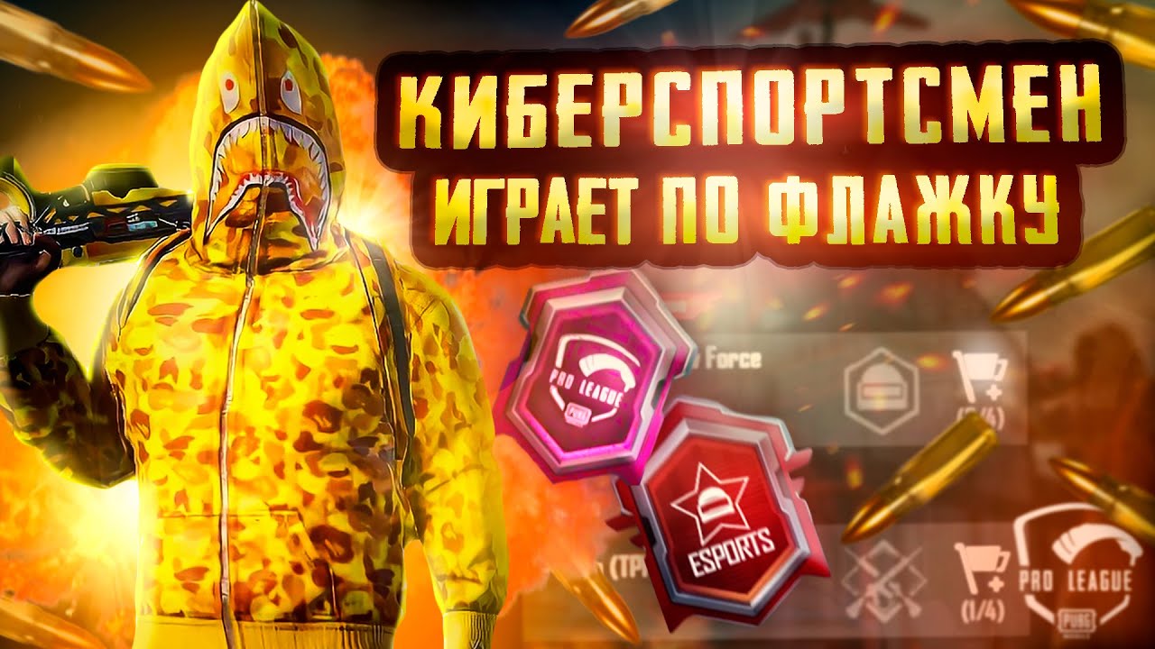 ТРЕНИРОВКАДАН КЕЛЫП СТРИМ 2 ЗАВИК АЛАМЫЗ ТОП 5000 ЕВРП ВЕБКАМЕН СТРИМ ТИК  PUBG MOBILE TEAQ PUBG KAZ