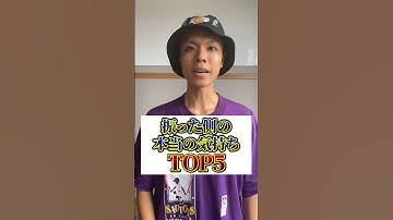 振った側の本当の気持ちランキング #恋愛 #失恋 #振る #告白