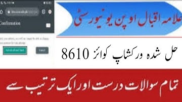 aiou original solved workshop Quiz code 8610 | Pak Academy Online Services #aiou #aiouquiz