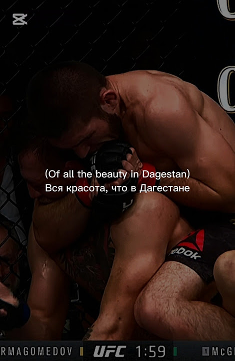 SABINA DAGESTAN LYRICS #dagestan #sabinadagestan #sanbina #lyrics #UFC