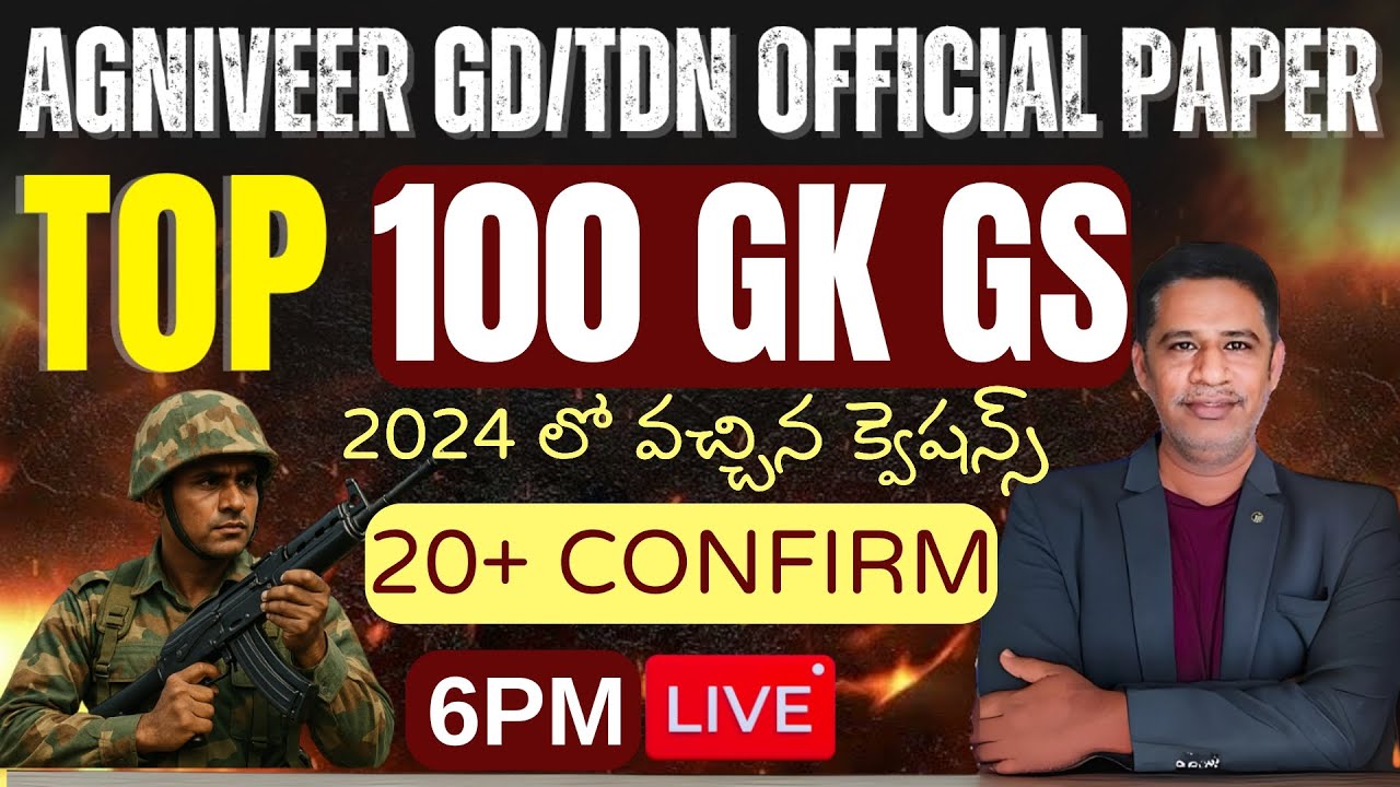 Agniveer Rally 2025 Top GK GS  Top 100 PYQs  || 20 మార్క్స్ కన్ఫర్మ్
