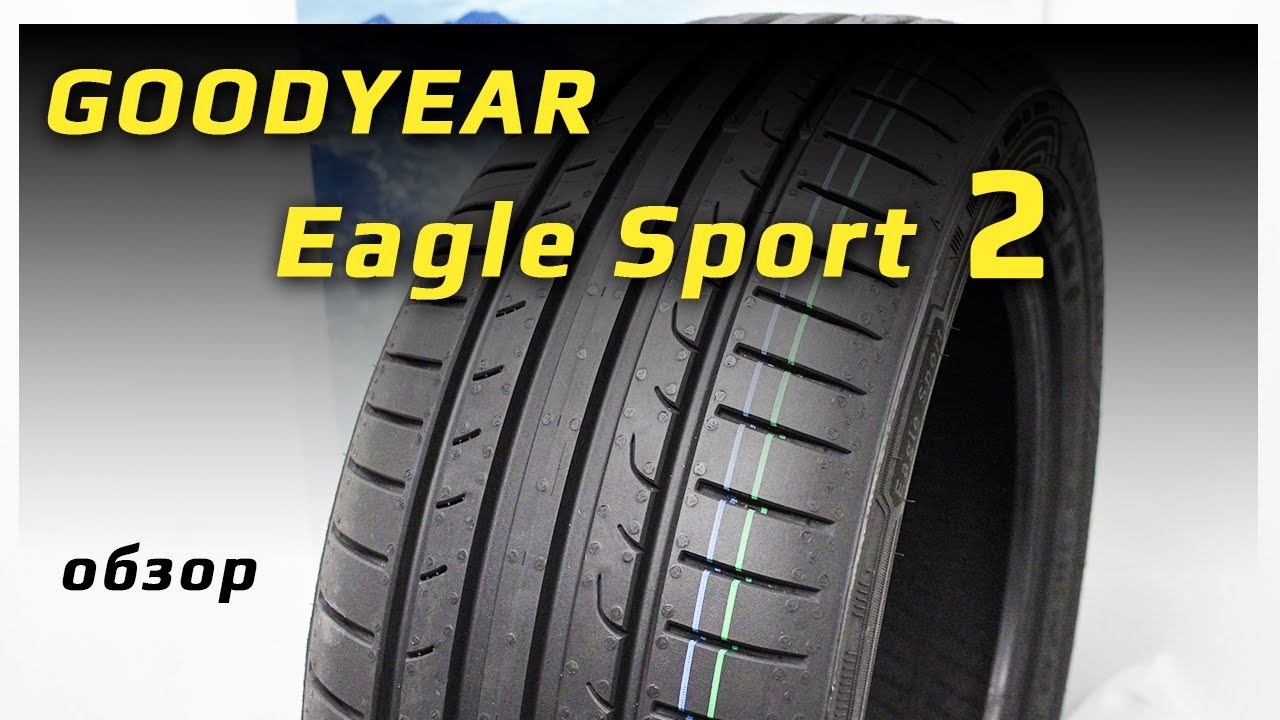 Goodyear eagle sport 2 летняя. Goodyear Eagle Sport 2. Гудиер Eagle Sport 2. Goodyear Eagle Sport 2 185/65 r15 88h. 205/60r16 Goodyear Eagle Sport TZ FP.