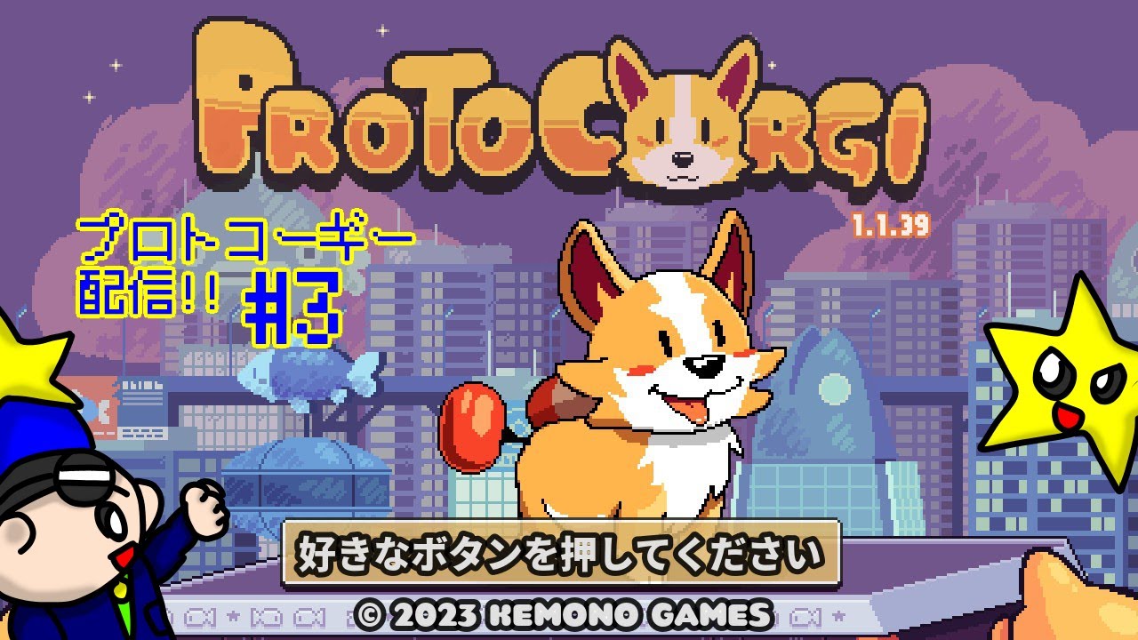 ポップンのブライトライブ!![PROTO CORGI#3]小さな犬の大きな冒険!!