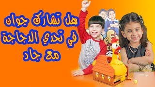كم بيضة باضت دجاجة جاد وإياد | طيور الجنة screenshot 1
