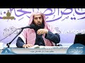 687 عظيم نعمة ستر الله على عبده منتقى الفوائد 687 عظيم نعمة ستر الله على عبده منتقى الفوائد