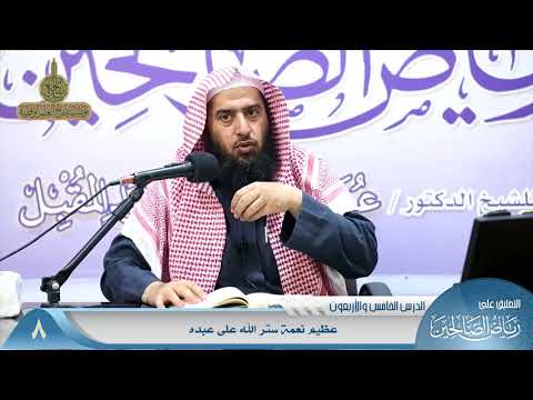 687 عظيم نعمة ستر الله على عبده منتقى الفوائد